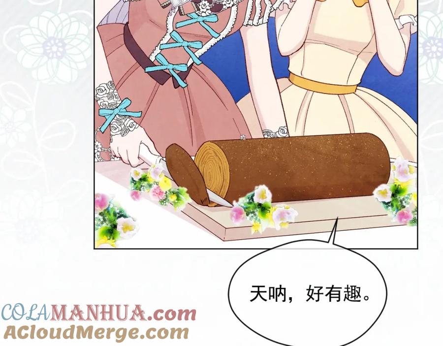 《爱丽丝的完美复仇》第2季 第5话 惊喜 第33页