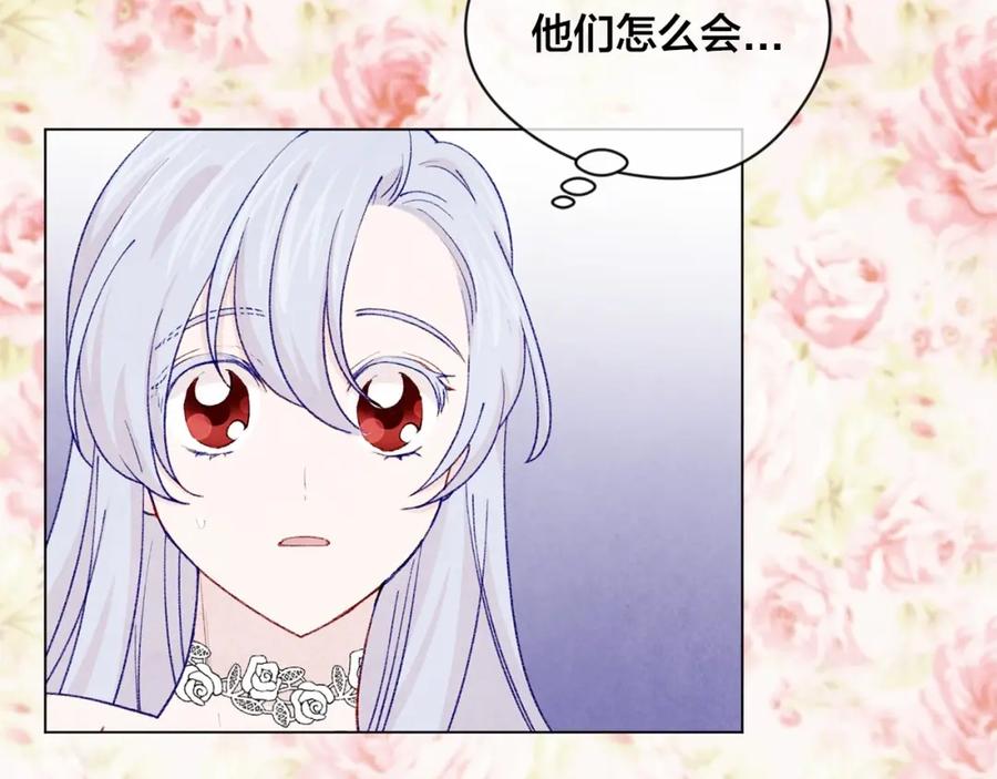 《爱丽丝的完美复仇》第2季 第5话 惊喜 第43页