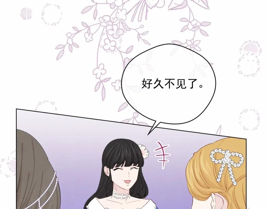 《爱丽丝的完美复仇》第2季 第5话 惊喜 第102页