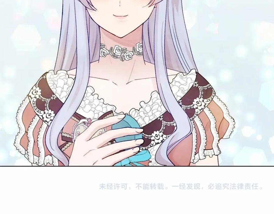 《爱丽丝的完美复仇》第2季 第5话 惊喜 第118页