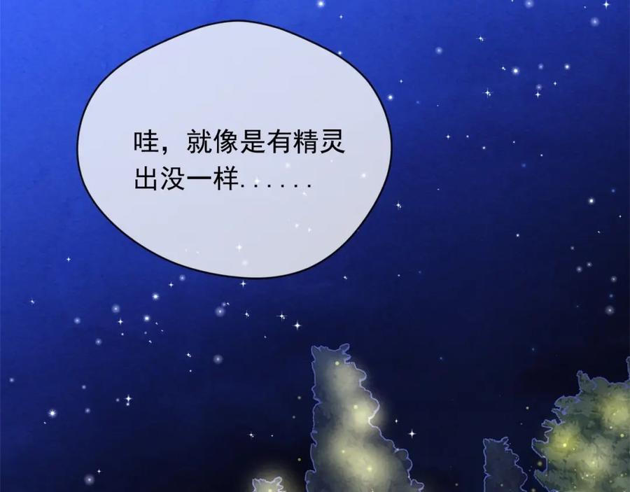 《爱丽丝的完美复仇》第2季 第5话 惊喜 第27页