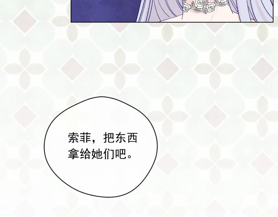 《爱丽丝的完美复仇》第2季 第5话 惊喜 第91页