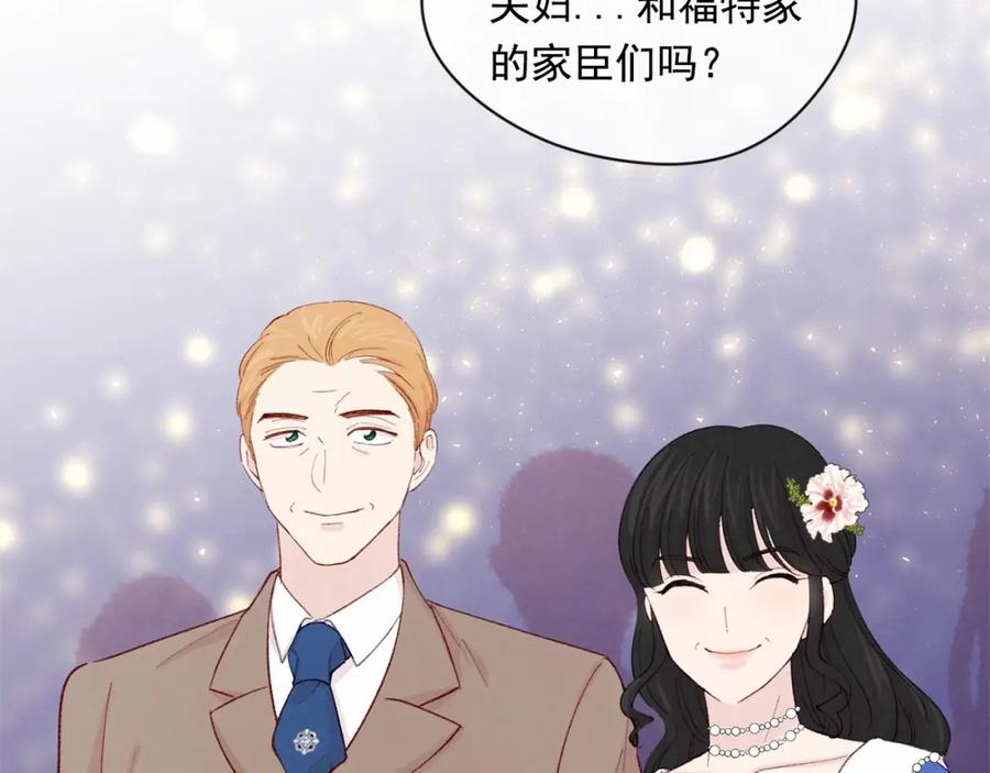 《爱丽丝的完美复仇》第2季 第5话 惊喜 第98页