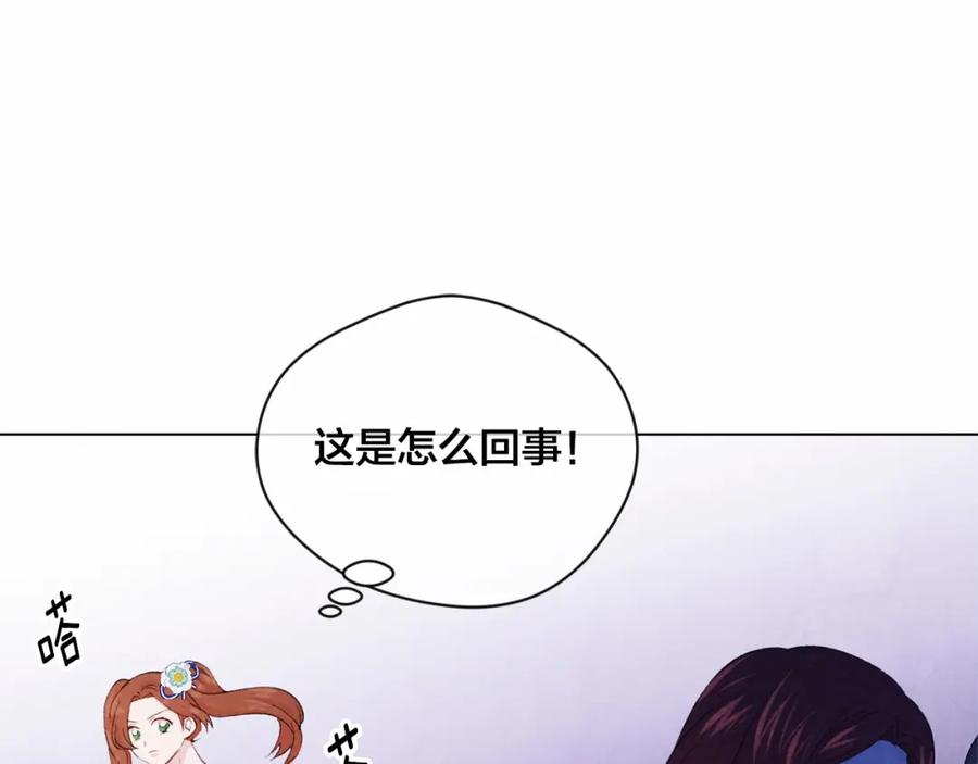《爱丽丝的完美复仇》第2季 第5话 惊喜 第51页