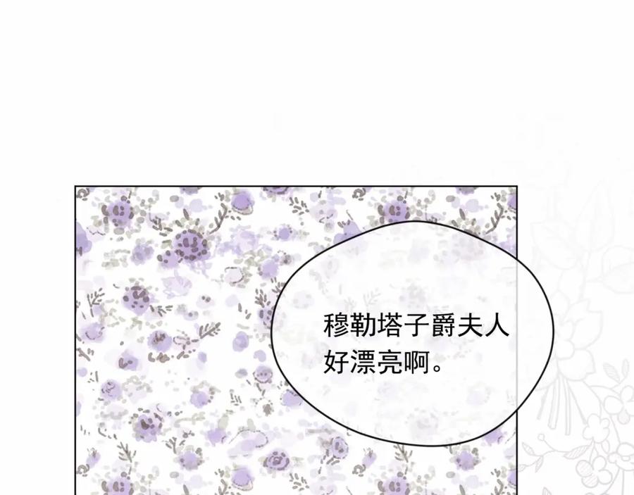 《爱丽丝的完美复仇》第2季 第5话 惊喜 第100页