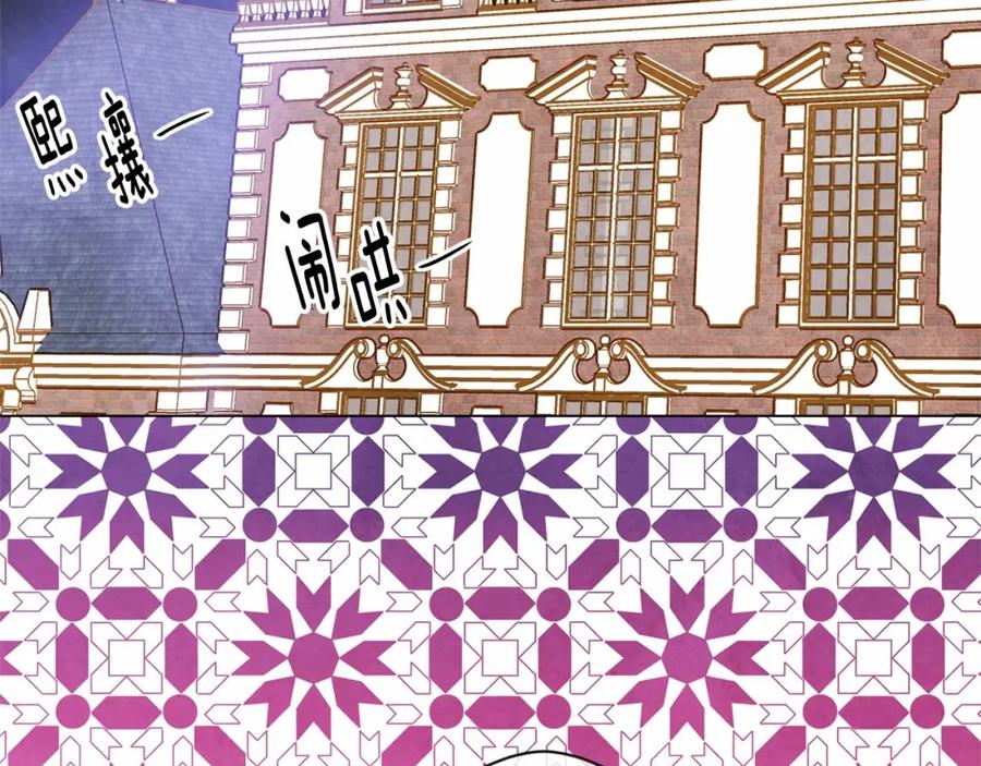 《爱丽丝的完美复仇》第2季 第5话 惊喜 第54页