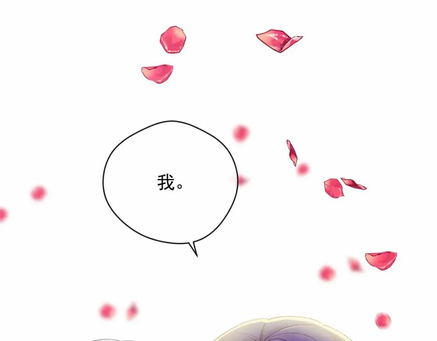 《爱丽丝的完美复仇》第2季 第5话 惊喜 第123页