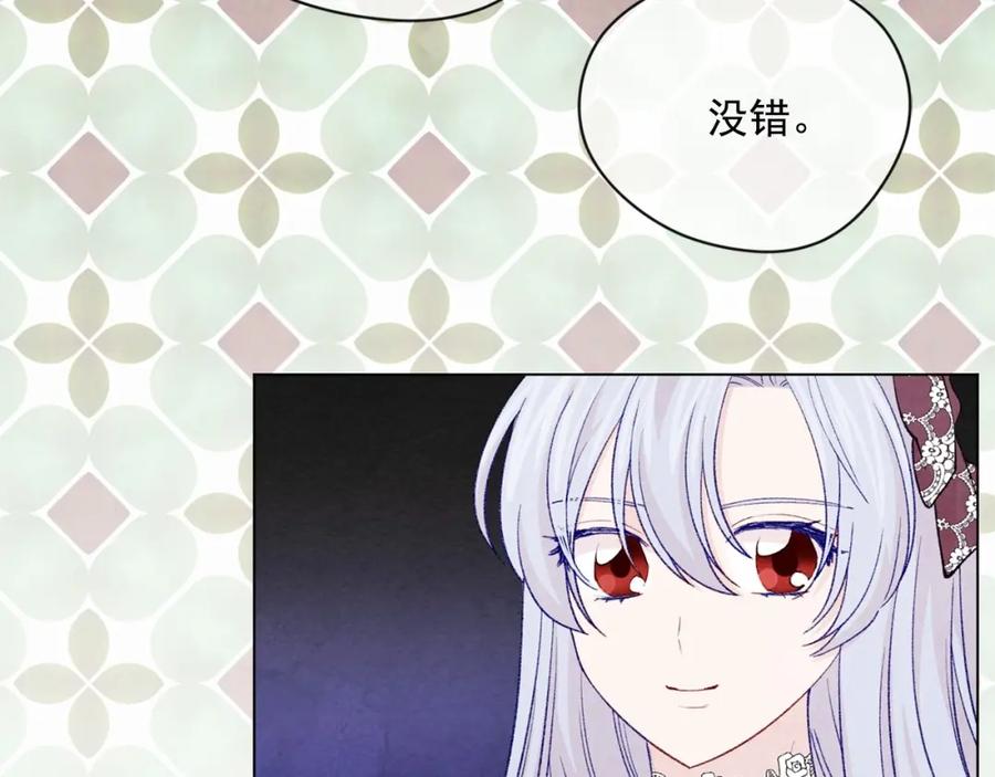 《爱丽丝的完美复仇》第2季 第5话 惊喜 第90页