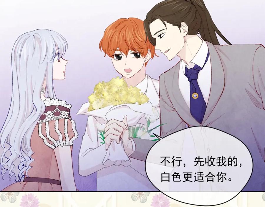《爱丽丝的完美复仇》第2季 第5话 惊喜 第47页