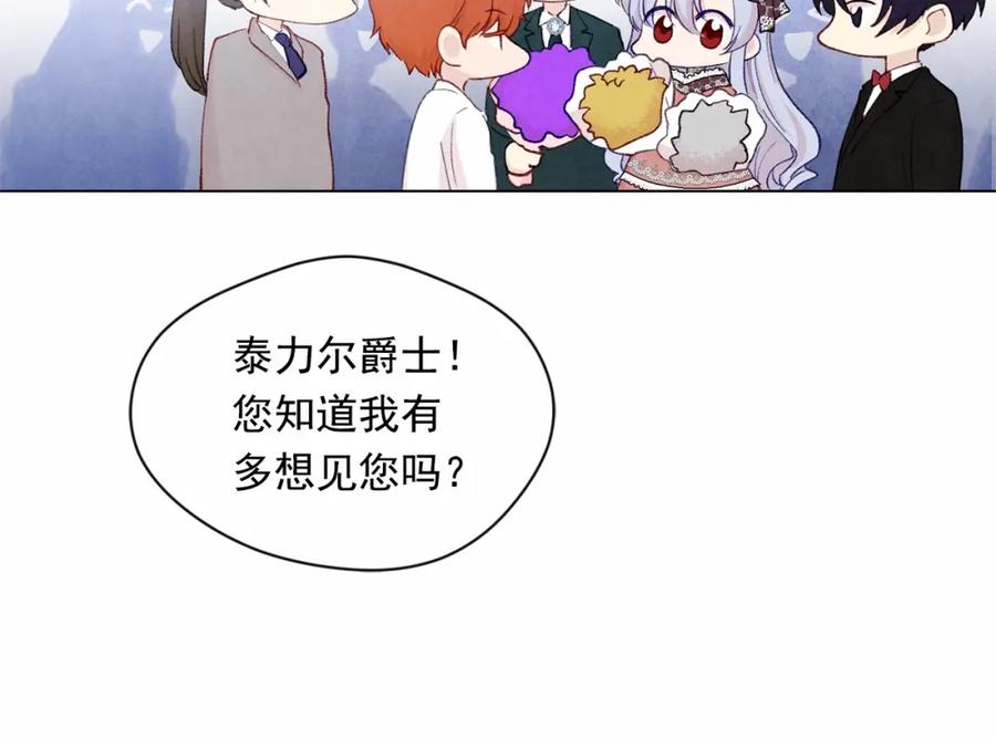 《爱丽丝的完美复仇》第2季 第5话 惊喜 第50页