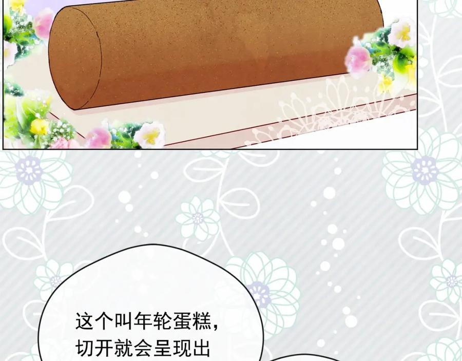 《爱丽丝的完美复仇》第2季 第5话 惊喜 第31页