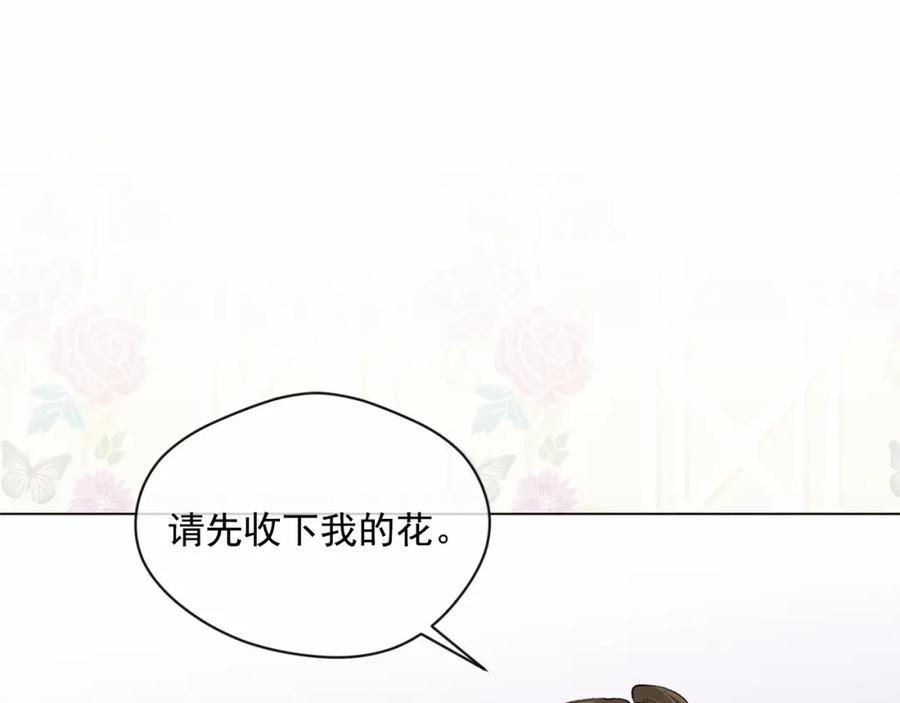 《爱丽丝的完美复仇》第2季 第5话 惊喜 第46页