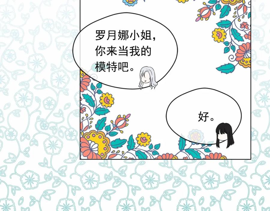 《爱丽丝的完美复仇》第2季 第5话 惊喜 第116页
