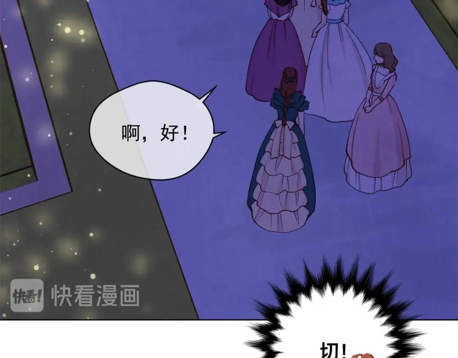 《爱丽丝的完美复仇》第2季 第5话 惊喜 第23页