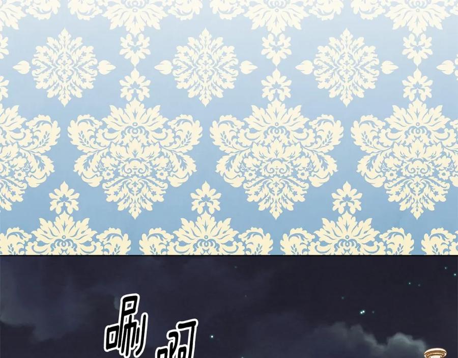 《爱丽丝的完美复仇》第2季 第5话 惊喜 第94页