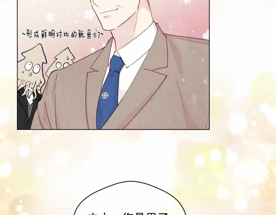 《爱丽丝的完美复仇》第2季 第5话 惊喜 第107页