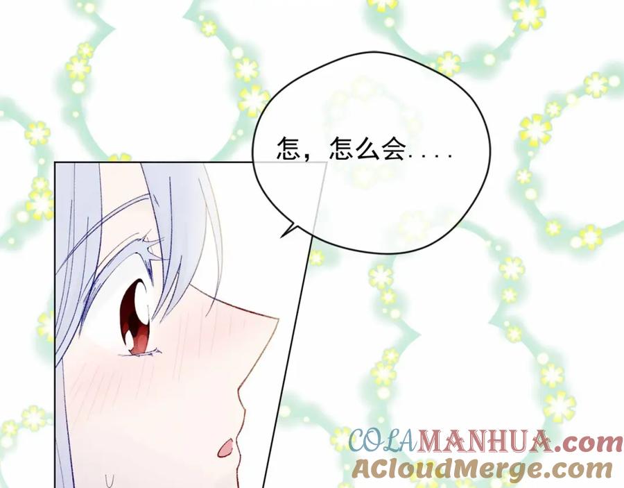 《爱丽丝的完美复仇》第2季 第5话 惊喜 第125页