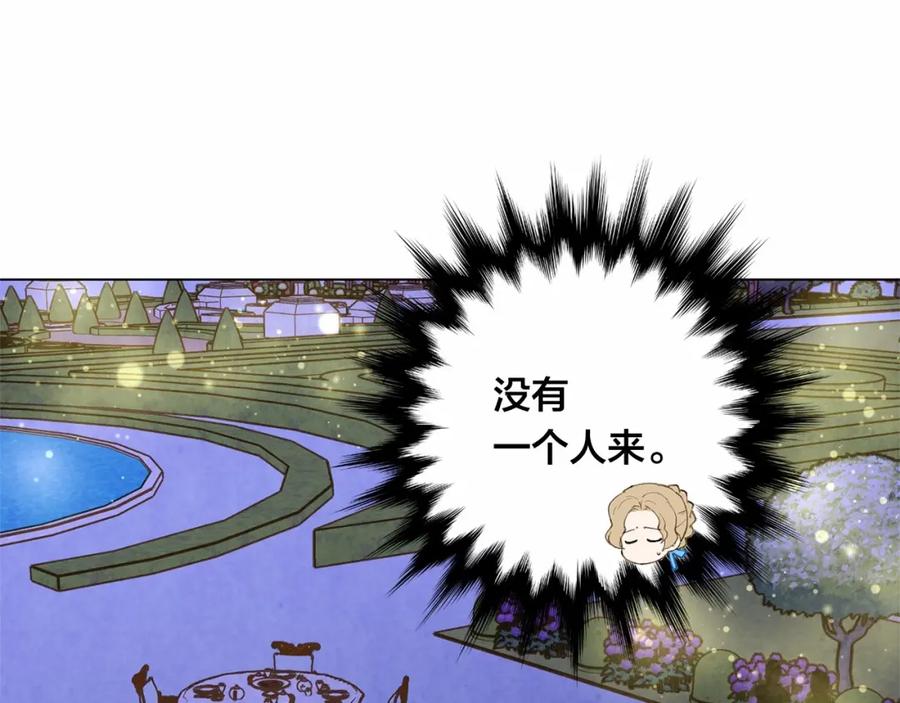 《爱丽丝的完美复仇》第2季 第5话 惊喜 第11页