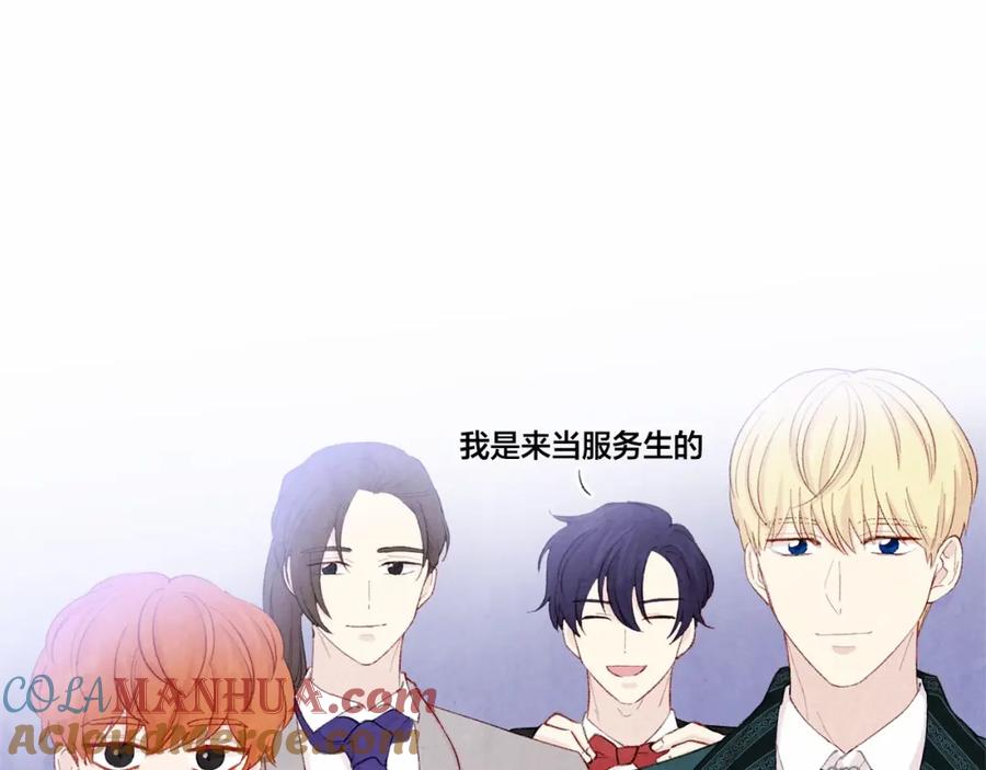 《爱丽丝的完美复仇》第2季 第5话 惊喜 第41页