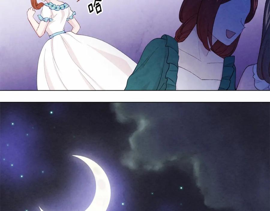 《爱丽丝的完美复仇》第2季 第5话 惊喜 第52页