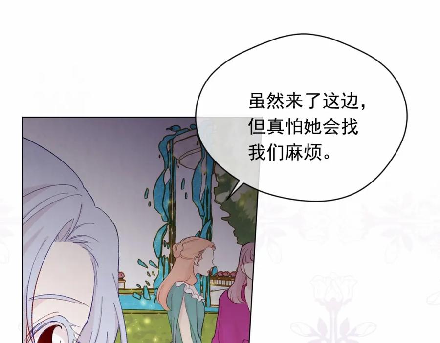 《爱丽丝的完美复仇》第2季 第5话 惊喜 第84页