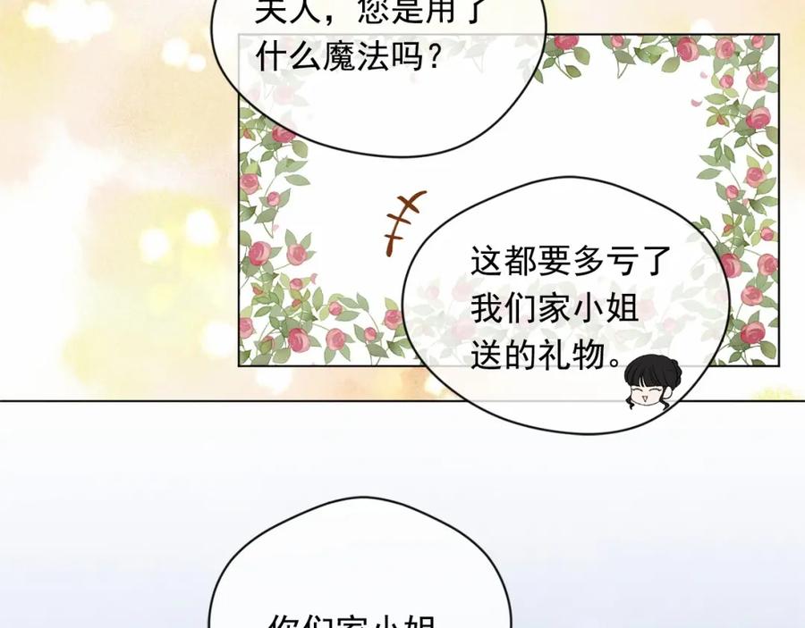 《爱丽丝的完美复仇》第2季 第5话 惊喜 第108页