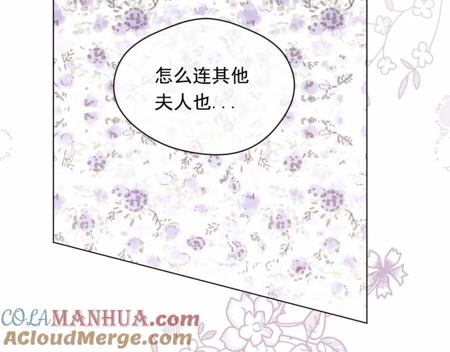 《爱丽丝的完美复仇》第2季 第5话 惊喜 第101页