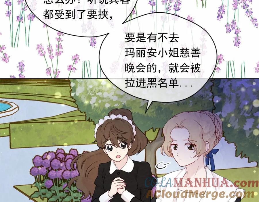 《爱丽丝的完美复仇》第2季 第5话 惊喜 第13页