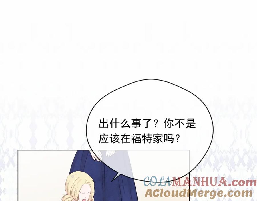 《爱丽丝的完美复仇》第2季 第5话 惊喜 第57页