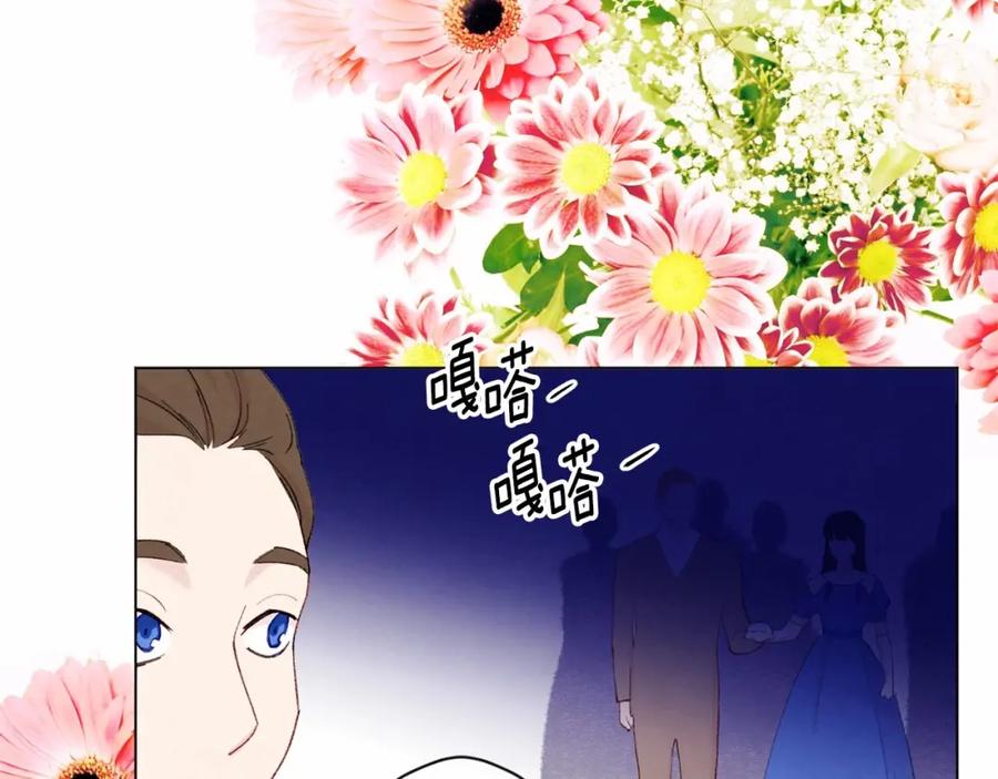 《爱丽丝的完美复仇》第2季 第5话 惊喜 第96页