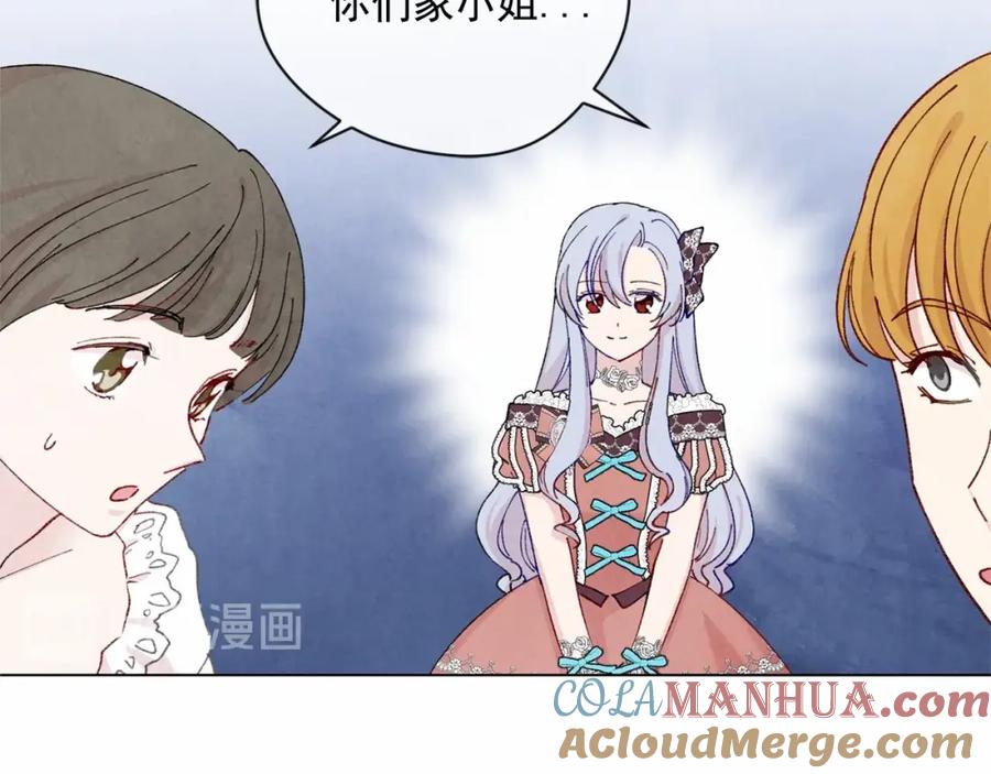 《爱丽丝的完美复仇》第2季 第5话 惊喜 第109页