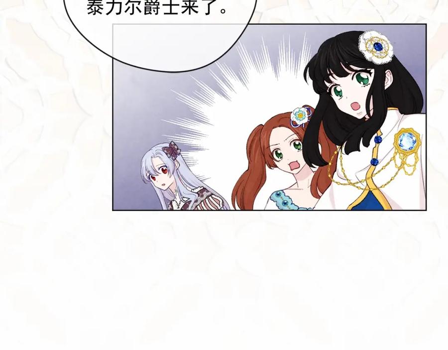 《爱丽丝的完美复仇》第2季 第5话 惊喜 第39页
