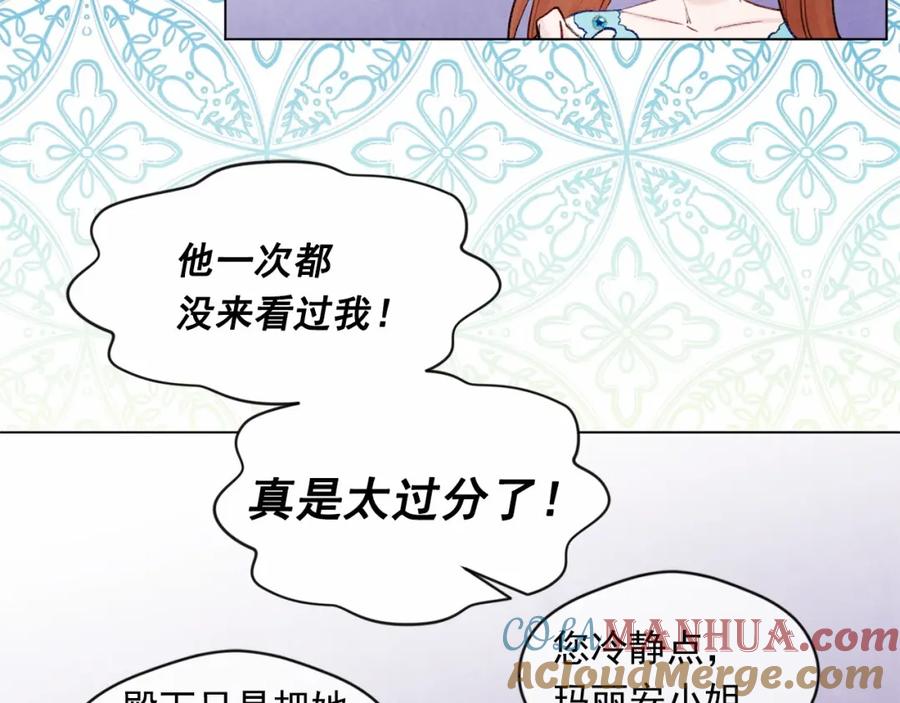 《爱丽丝的完美复仇》第2季 第5话 惊喜 第65页