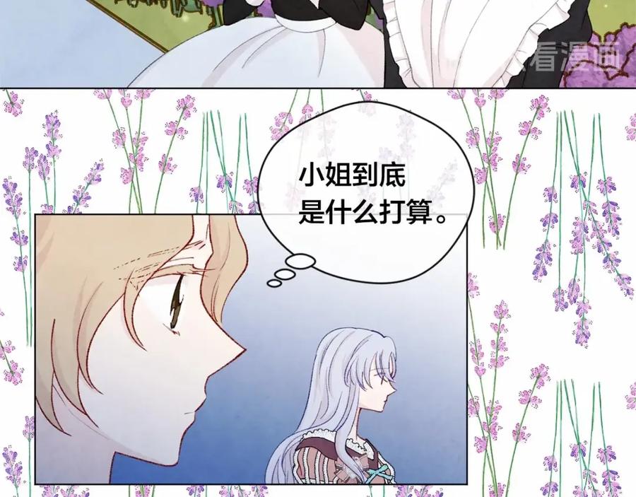 《爱丽丝的完美复仇》第2季 第5话 惊喜 第14页