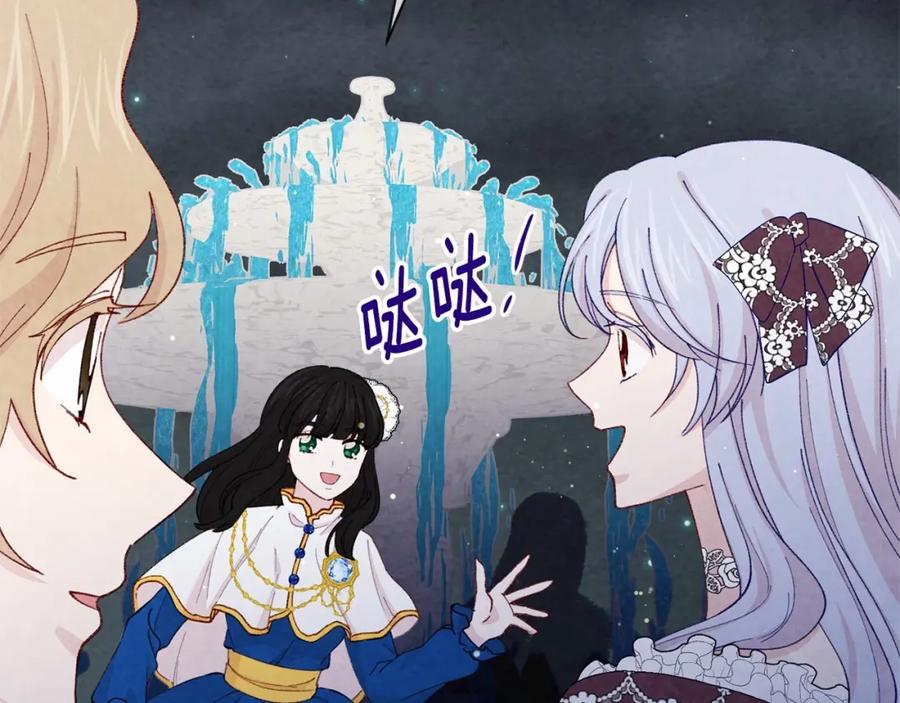 《爱丽丝的完美复仇》第2季 第5话 惊喜 第16页