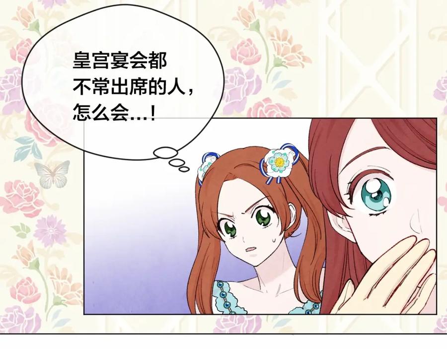 《爱丽丝的完美复仇》第2季 第5话 惊喜 第48页