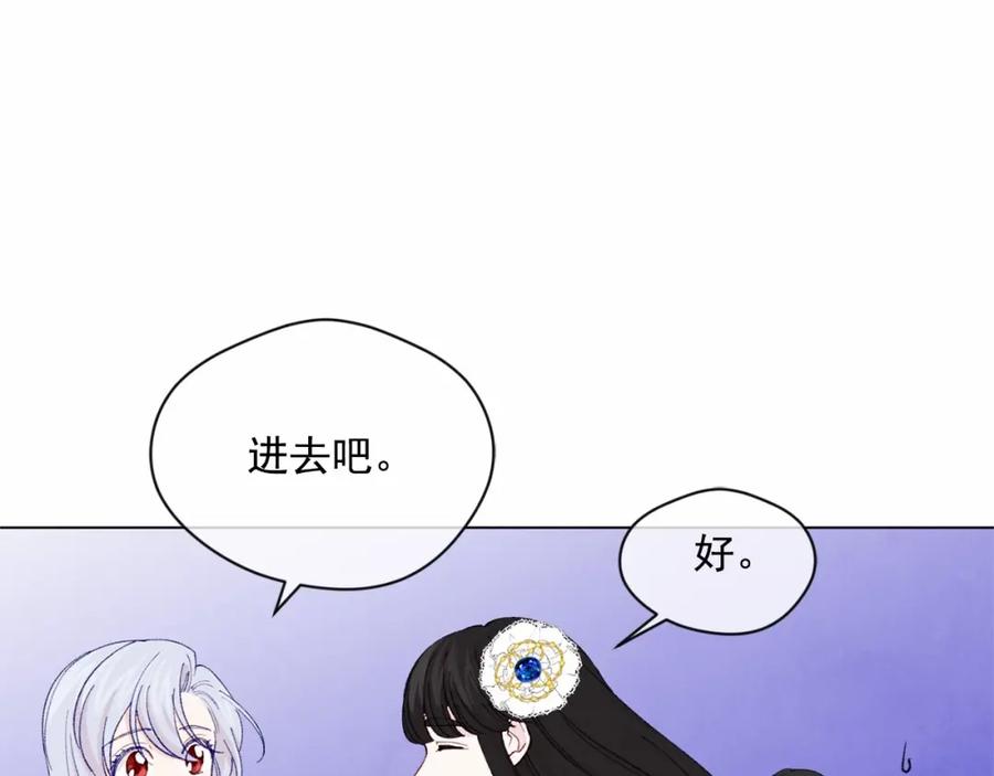 《爱丽丝的完美复仇》第2季 第5话 惊喜 第18页