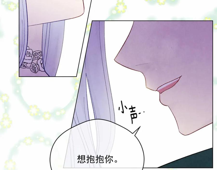 《爱丽丝的完美复仇》第2季 第5话 惊喜 第126页