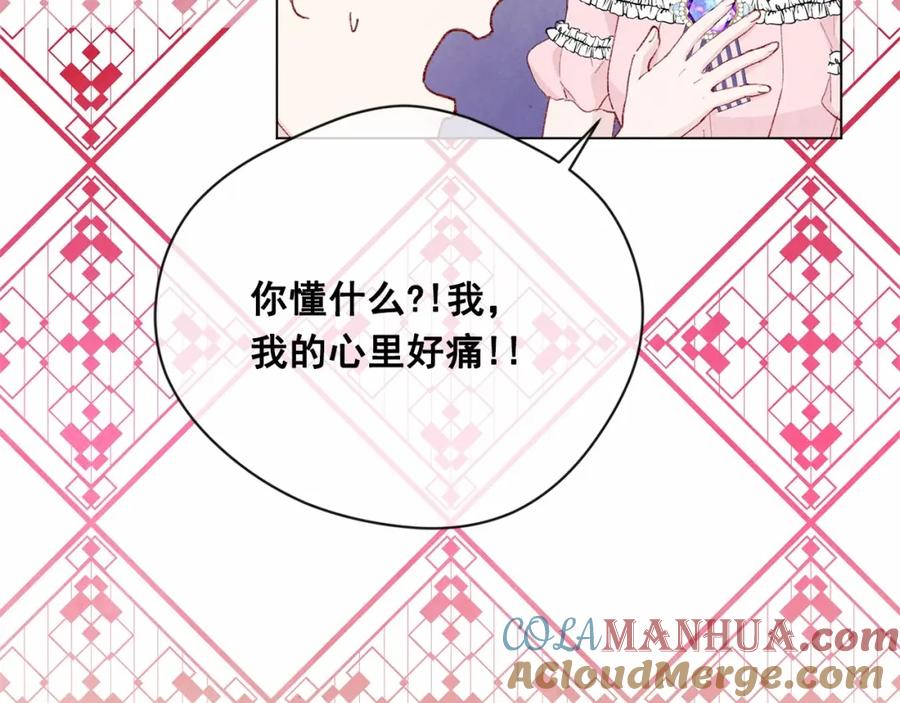 《爱丽丝的完美复仇》第2季 第5话 惊喜 第73页