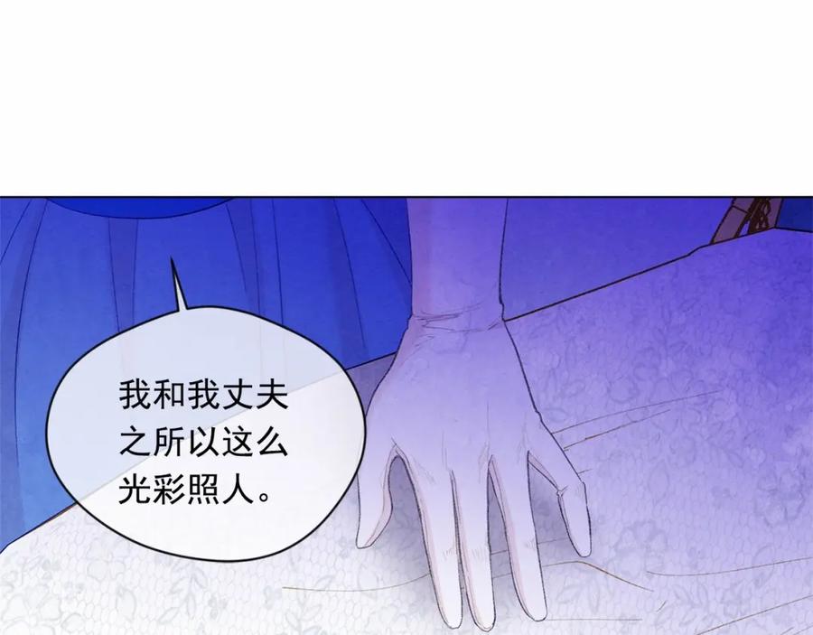 《爱丽丝的完美复仇》第2季 第5话 惊喜 第111页