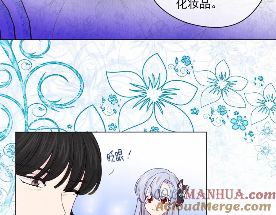 《爱丽丝的完美复仇》第2季 第5话 惊喜 第113页