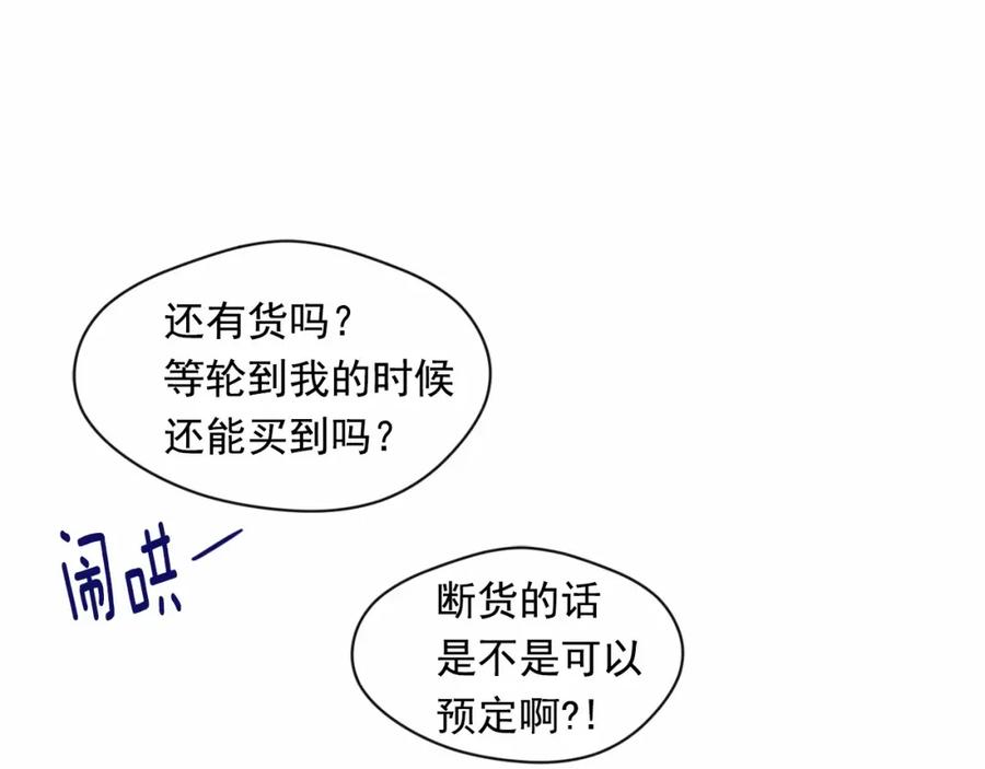 《爱丽丝的完美复仇》第2季 第6话 我的人脉 第34页