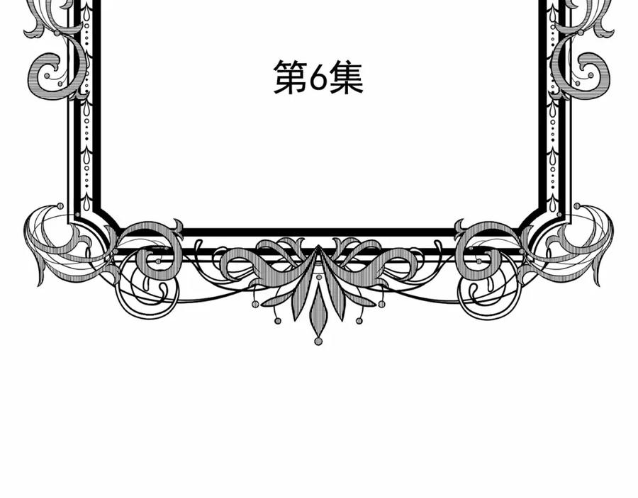 《爱丽丝的完美复仇》第2季 第6话 我的人脉 第6页