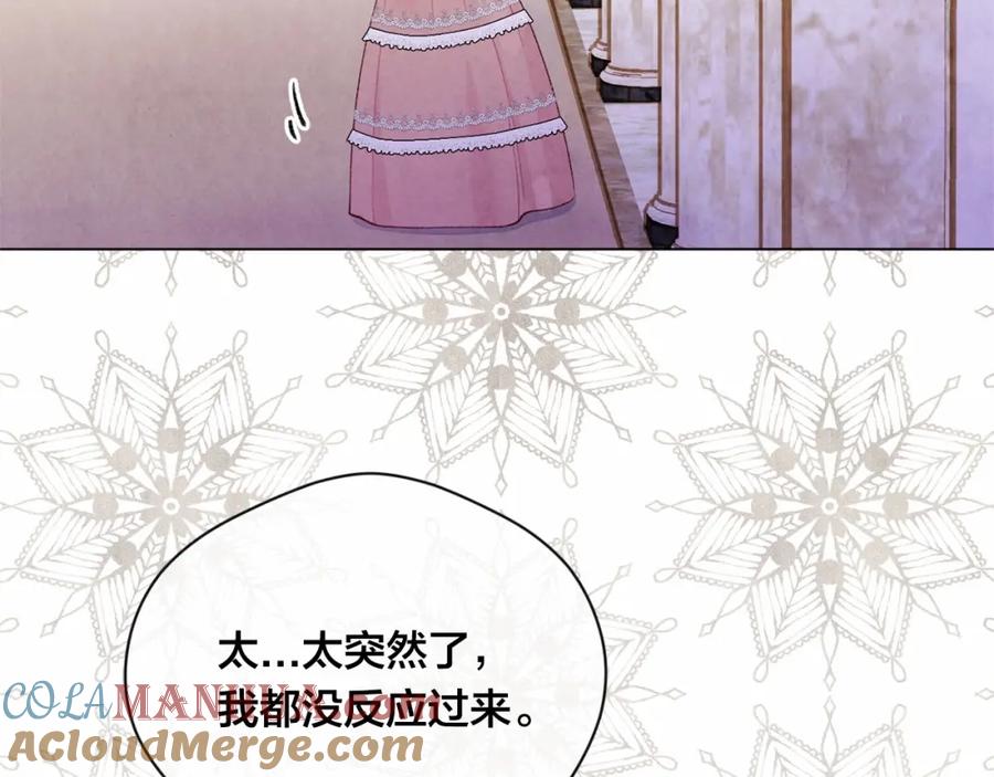《爱丽丝的完美复仇》第2季 第6话 我的人脉 第97页