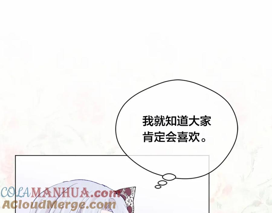《爱丽丝的完美复仇》第2季 第6话 我的人脉 第17页