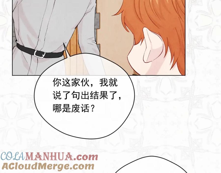 《爱丽丝的完美复仇》第2季 第6话 我的人脉 第113页