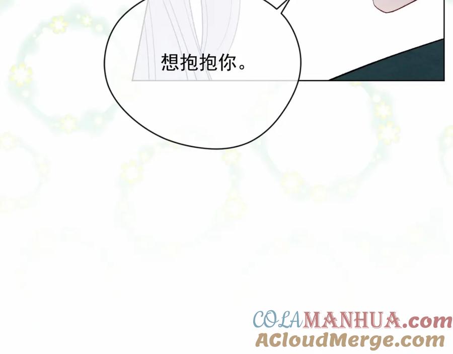 《爱丽丝的完美复仇》第2季 第6话 我的人脉 第89页