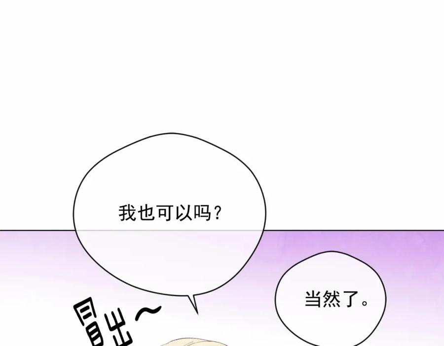 《爱丽丝的完美复仇》第2季 第6话 我的人脉 第12页
