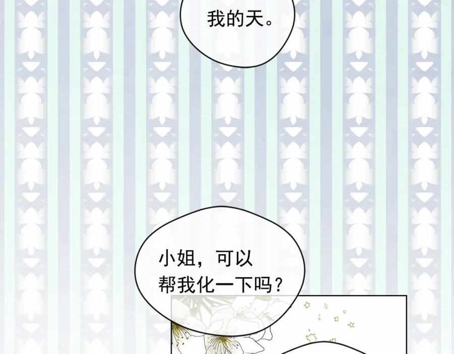《爱丽丝的完美复仇》第2季 第6话 我的人脉 第10页
