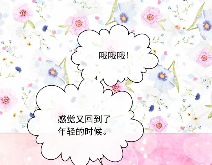 《爱丽丝的完美复仇》第2季 第6话 我的人脉 第14页
